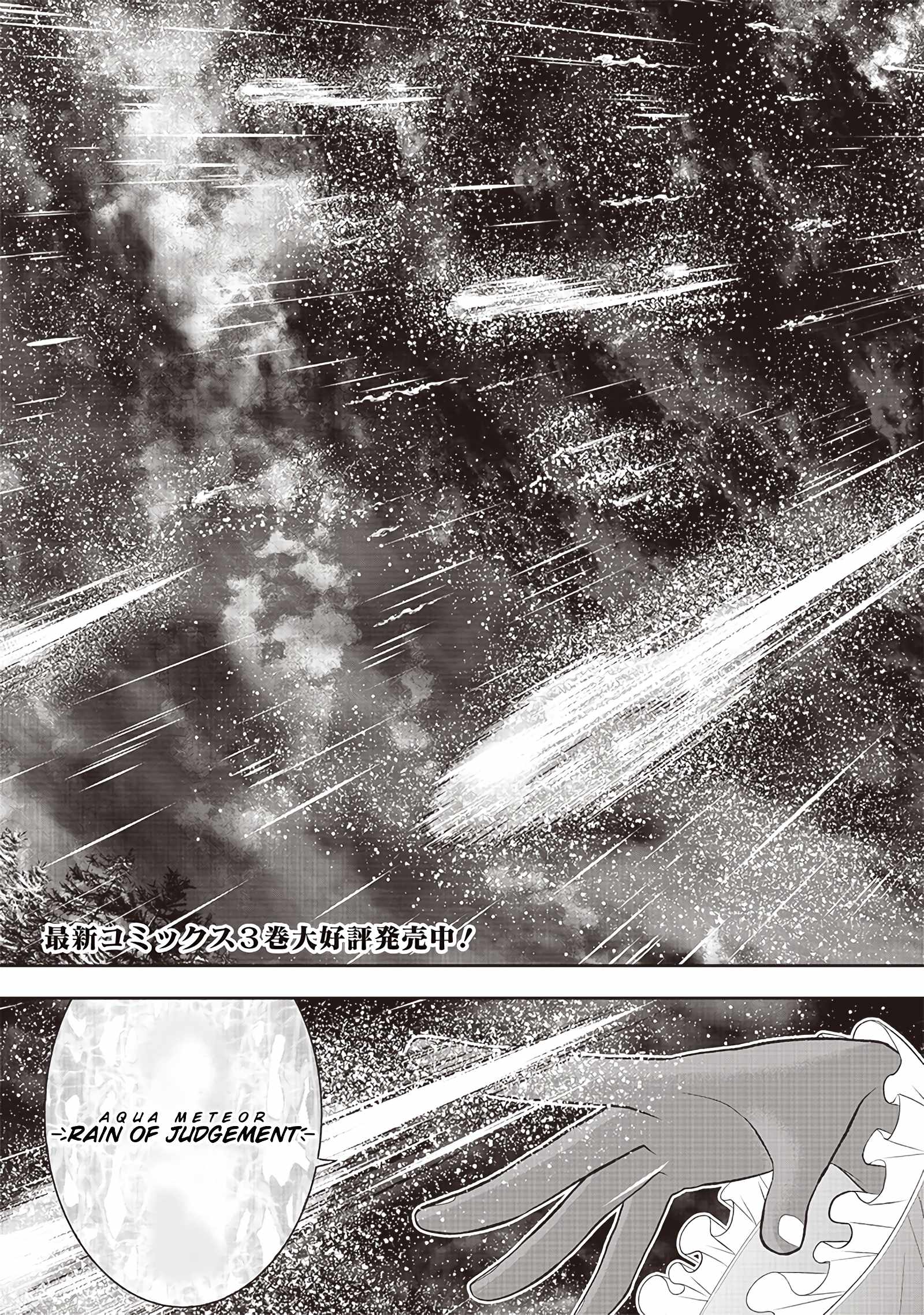 The World's Strongest Butler Chapter 25 4
